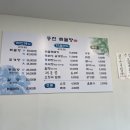 풍전해물탕