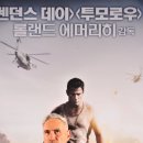 화이트 하우스, 2013년작, 액션,드라마,131분상영,6월27일개봉.체닝데이더텀,제이미폭스,주연. 이미지