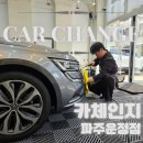 가재울로 | 파주 디테일링 카체인지 스탠다드 관리세차 후기