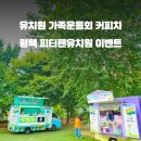 피터팬유치원 이미지