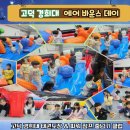 경희대튼튼태권도 | 📸 [후기 추위도 잊는 아이들의 웃음소리! 1월10(토) 에어바운스 데이 현장 스케치