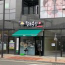 칼국수집 정이품가 지축본점