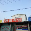 진미생고기 이미지