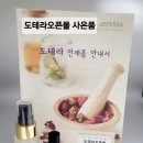 시더트리