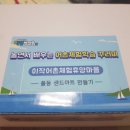 이작어촌체험휴양마을 이미지