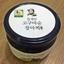 들새암농원 | 무안황토유기농고구마로 만든 7가지 웰빙 간식 엄지 척!