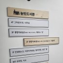 높빛도서관 나눔터 | [일상] 고양시립 높빛도서관 방문 리뷰