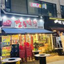 깡통숯불막창 이미지