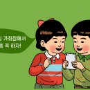 인싸짐 가좌점 이미지