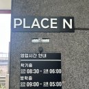 국대생의 국민대빵집 플레이스엔 빵 종류/신제품/추천
