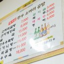 부천 역곡역 복사골 소머리곰탕 맛집