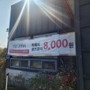 금영식당 이미지