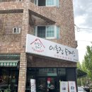 이층집돈까스계대남문점 | 대구 성서계대 남문) 돈가스가 땡긴다면-!!! ‘이층집돈가스’