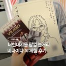 비나이다 | 더현대서울 팝업 놀거리 비나이다 AI 관상 체험 후기