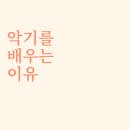 보기드문음악학원