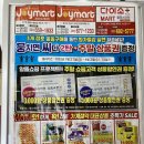 조이마트안성내리점 이미지