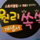 사동백샘해법수학교습소 이미지