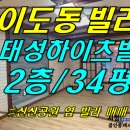 태성하이츠빌라 이미지