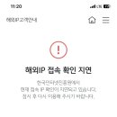 “이체가 안 돼요”…국정자원 화재에 ‘금융권’도 영향 이미지