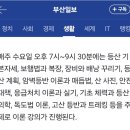 신문에 실린 "부산시민등산아카데미 32기 모집" 내용(국제신문/부산일보) 이미지