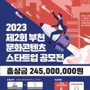 부천콘텐츠센터 이미지