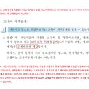 [문수어린이집 연말정산] 2022년 특별활동비 공제 관련 참고 부탁드립니다. 이미지