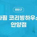 라핌 코리빙하우스 네이버블로그