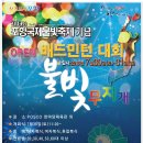 제13회 포항 국제불빛축제 기념 OPEN 배드민턴 대회(7월30일~31일) 이미지