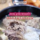 이바돔감자탕(화정점) 네이버블로그