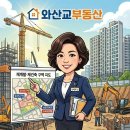 마포자이3차공인중개사사무소 | 수색증산뉴타운 지금 봐도 늦지 않을까? 증산5구역·수색8구역 매수 정리