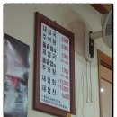하동추어탕재첩국 이미지