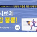 부산아카데미 이미지