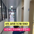 사천활력어울림센터 이미지