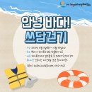 안녕바다6 이미지