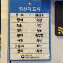 지유맛집 | [포항 술집] 영일대 분위기 좋은 술집, 지유 모던 이자카야