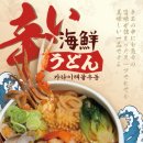 요미우돈교자 광안리점 네이버블로그