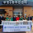 부평6동 행정복지센터 이미지