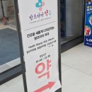 팜프라자365약국 이미지