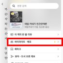 밀리의 서재 3개월 구독 후기 내가 느낀 장단점