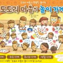 도토리마을 이미지
