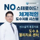 종로광장정형외과의원 이미지