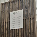 임금님한돈마을 | 경기도 안산 맛집 대궐막국수 안산 가족식사 장소로 안성맞춤인 곳