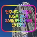 서희스타힐스일등공인중개사사무소 이미지