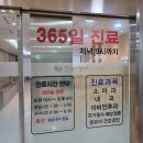 연세패밀리의원 티스토리