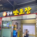 사천 상51호(비8호) | 가락시장 보물섬수산 방어 내돈내산 후기 초장집 상차림비