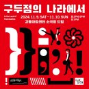 구두점
