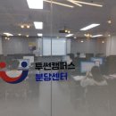성남컴퓨터학원 투썬캠퍼스 분당센터를 소개합니다 !