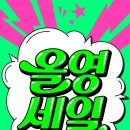 올리브영용인 이미지