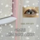 틴팅스튜디오 | ​노원 속눈썹펌 추천 <로에디 스튜디오> 블랙틴팅펌 자세한 후기