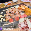 두메골생고기